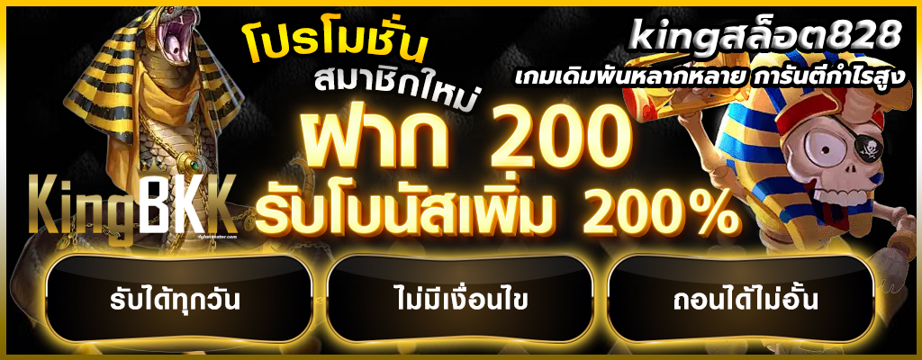 kingสล็อต828