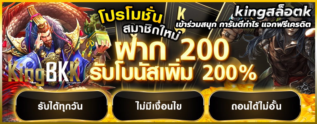 kingสล็อตk